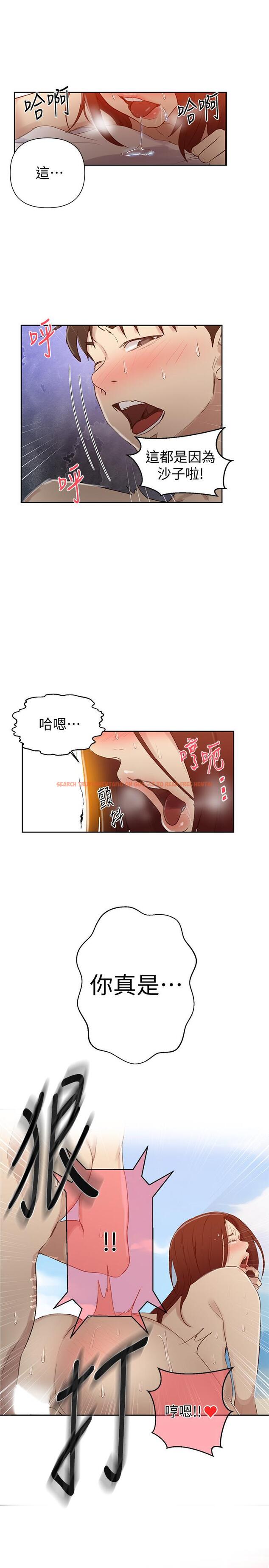 查看漫画秘密教學 - 第55話-阿姨的野戰初體驗 - tymanga.com中的475175图片