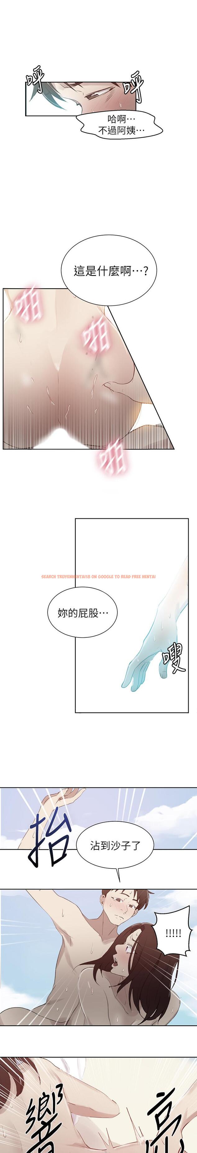 查看漫画秘密教學 - 第56話-被撞見偷摸薇亞姐 - tymanga.com中的477368图片