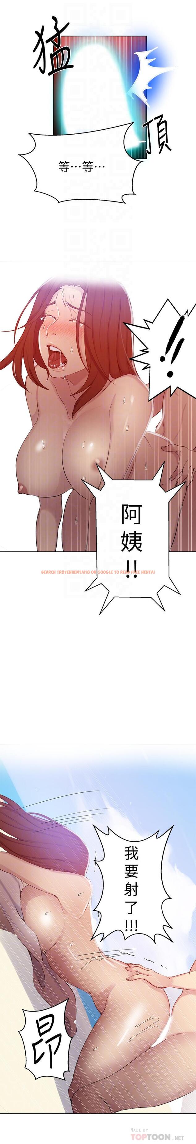 查看漫画秘密教學 - 第56話-被撞見偷摸薇亞姐 - tymanga.com中的477377图片
