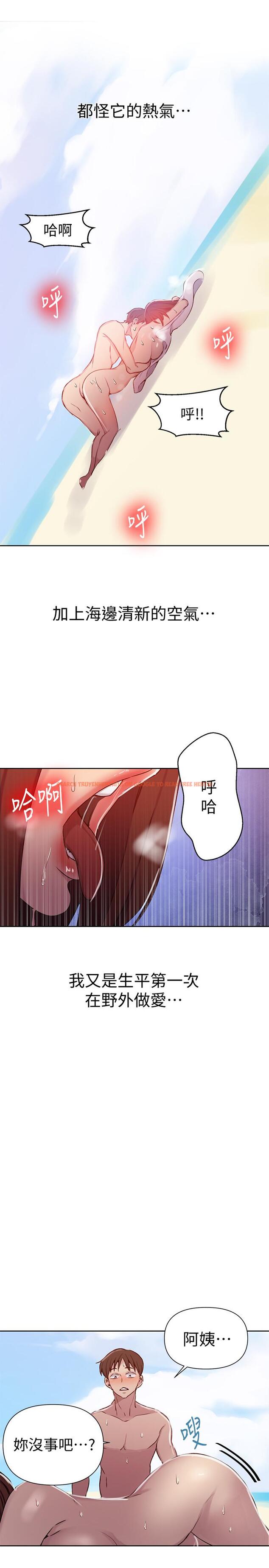 查看漫画秘密教學 - 第56話-被撞見偷摸薇亞姐 - tymanga.com中的477380图片