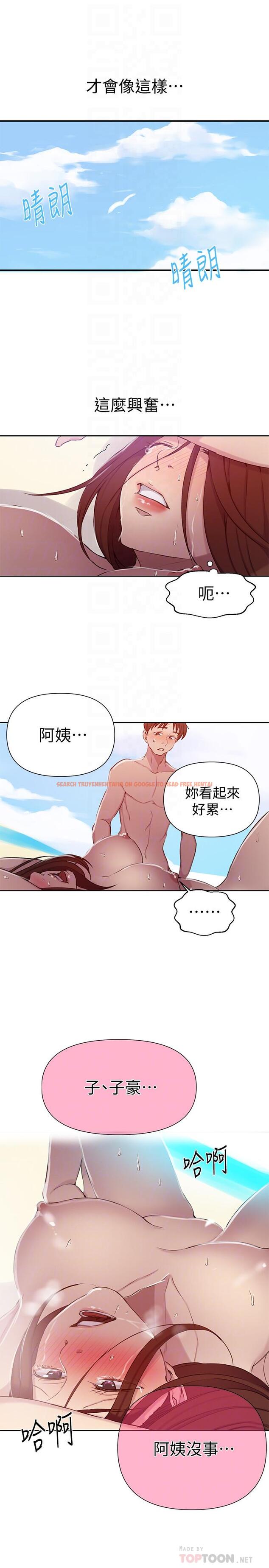 查看漫画秘密教學 - 第56話-被撞見偷摸薇亞姐 - tymanga.com中的477381图片