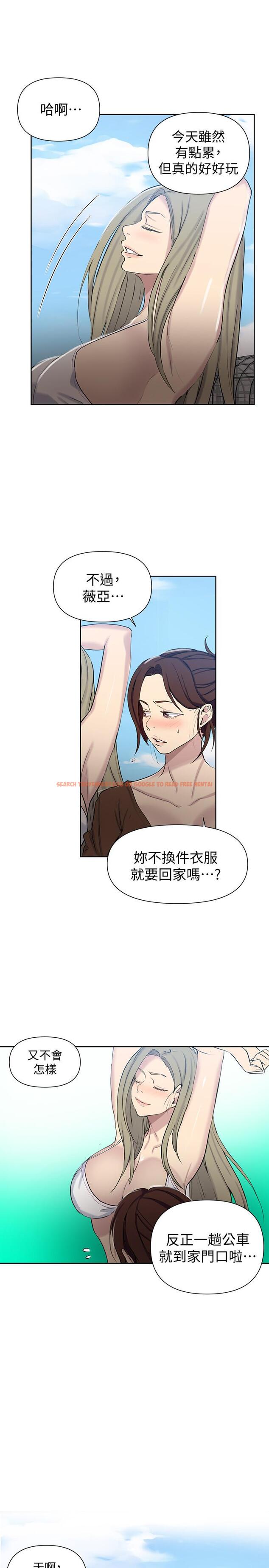 查看漫画秘密教學 - 第56話-被撞見偷摸薇亞姐 - tymanga.com中的477384图片