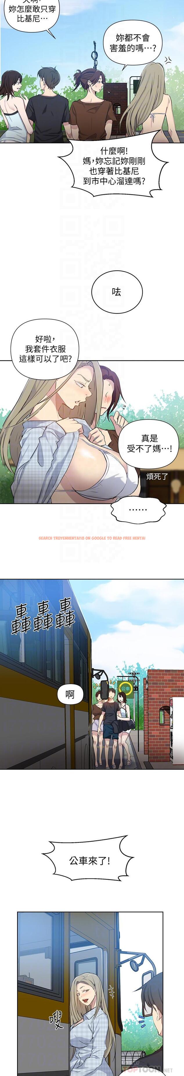 查看漫画秘密教學 - 第56話-被撞見偷摸薇亞姐 - tymanga.com中的477385图片