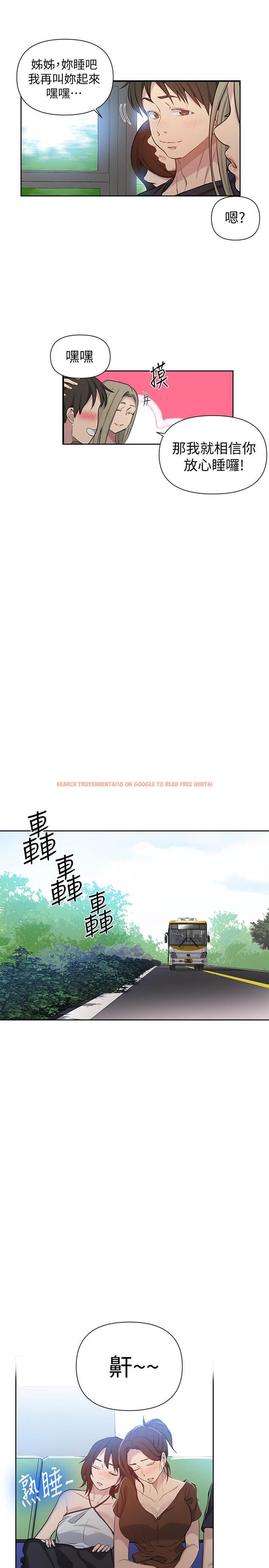 查看漫画秘密教學 - 第56話-被撞見偷摸薇亞姐 - tymanga.com中的477388图片