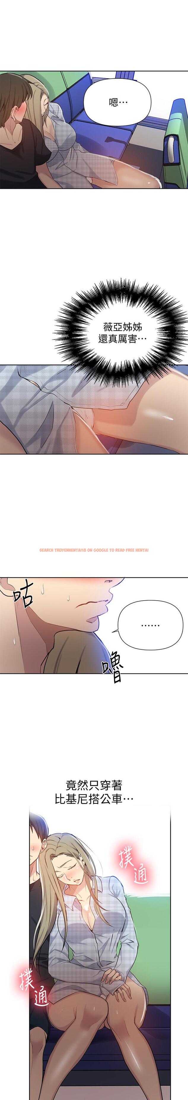 查看漫画秘密教學 - 第56話-被撞見偷摸薇亞姐 - tymanga.com中的477391图片