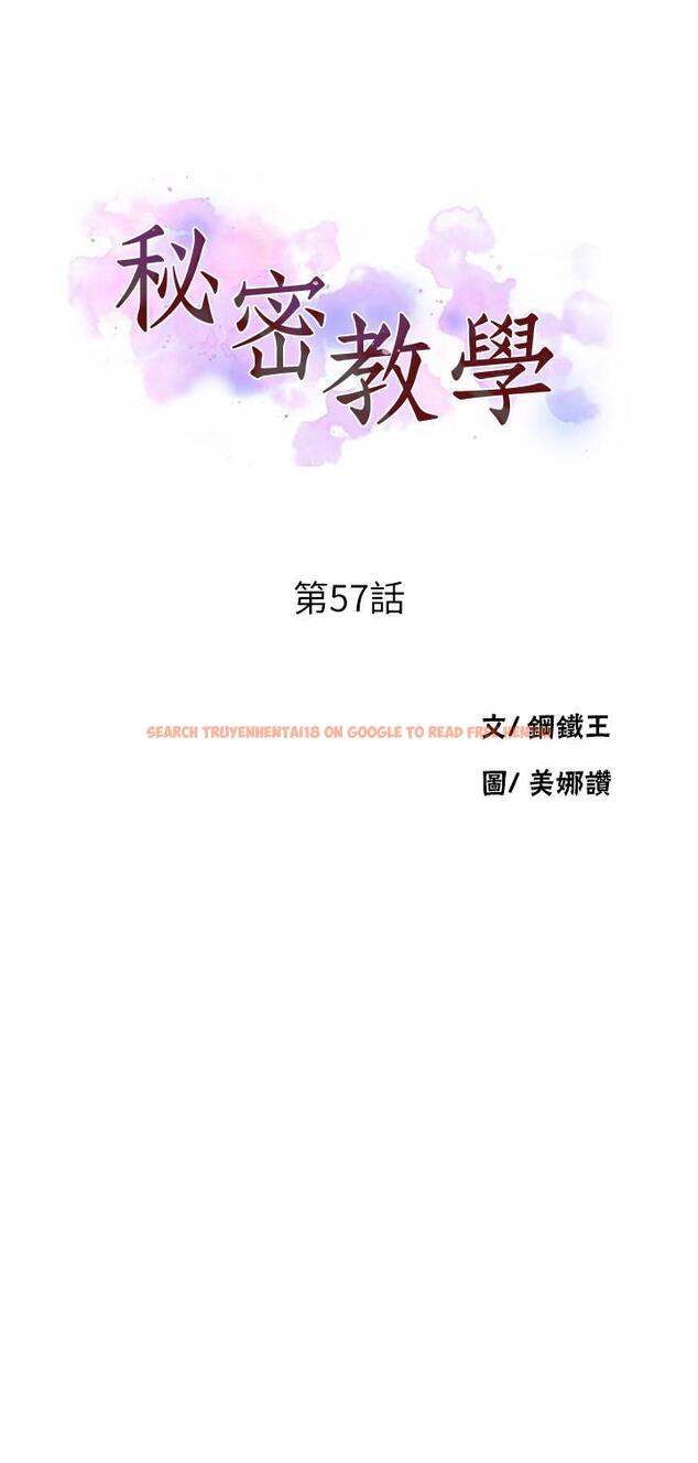 查看漫画秘密教學 - 第57話-哀求子豪插入 - tymanga.com中的481614图片