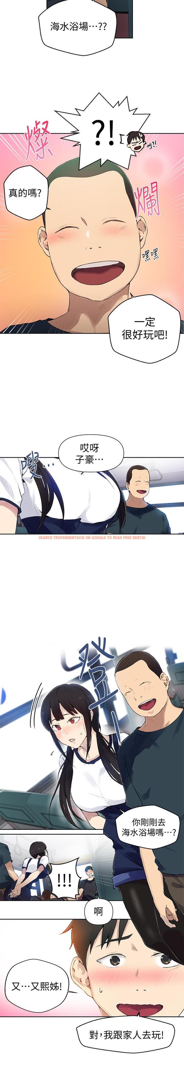 查看漫画秘密教學 - 第57話-哀求子豪插入 - tymanga.com中的481616图片