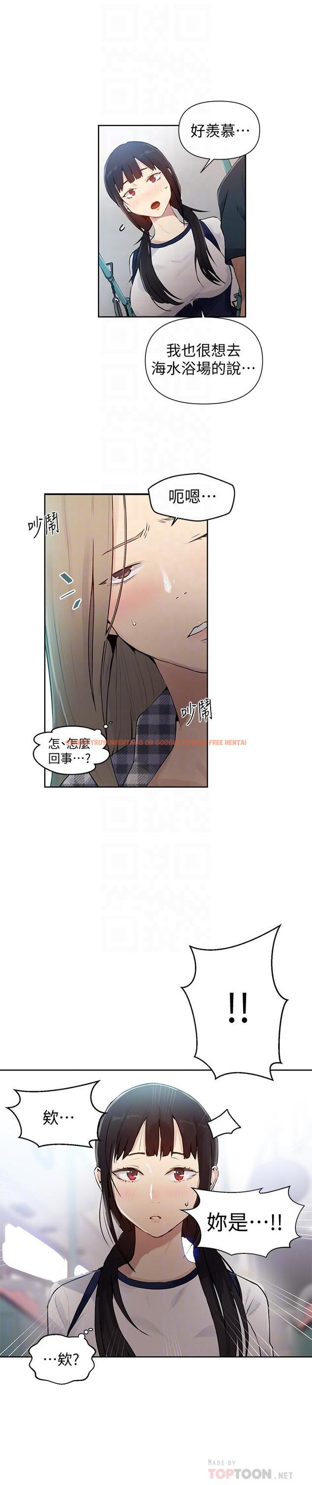 查看漫画秘密教學 - 第57話-哀求子豪插入 - tymanga.com中的481617图片