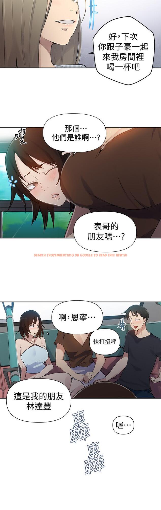 查看漫画秘密教學 - 第57話-哀求子豪插入 - tymanga.com中的481620图片