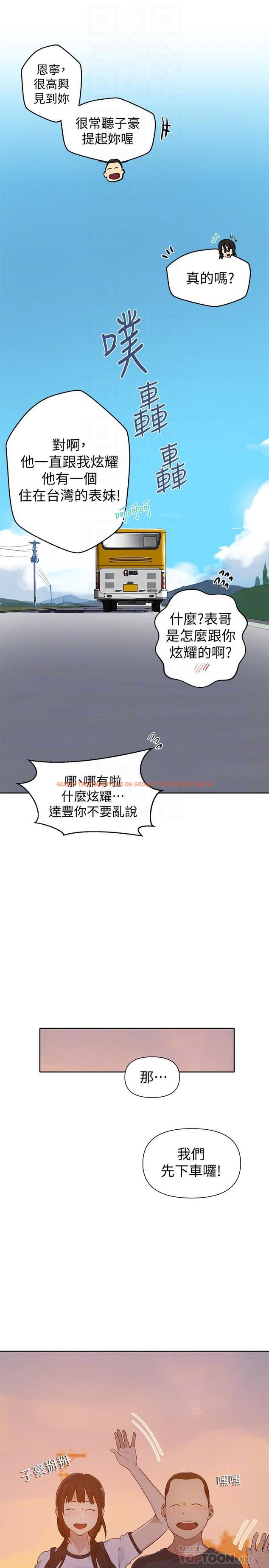 查看漫画秘密教學 - 第57話-哀求子豪插入 - tymanga.com中的481621图片