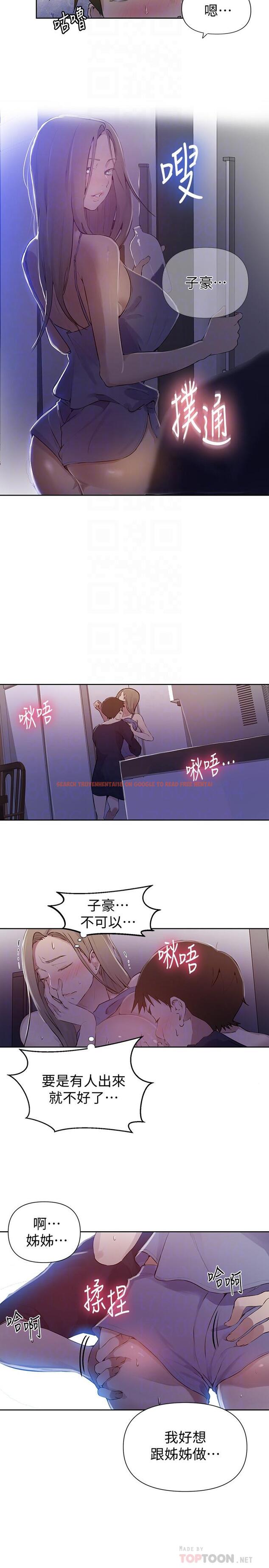 查看漫画秘密教學 - 第57話-哀求子豪插入 - tymanga.com中的481627图片
