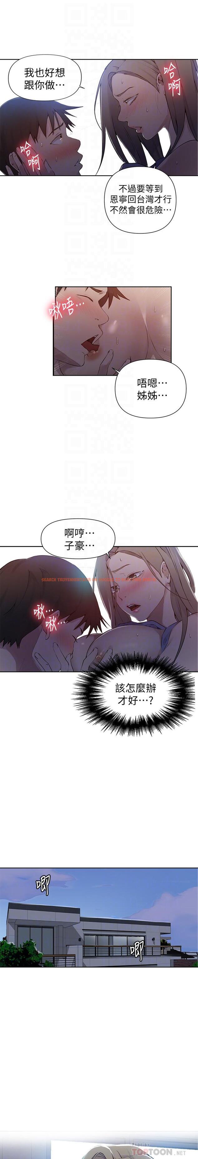 查看漫画秘密教學 - 第57話-哀求子豪插入 - tymanga.com中的481629图片