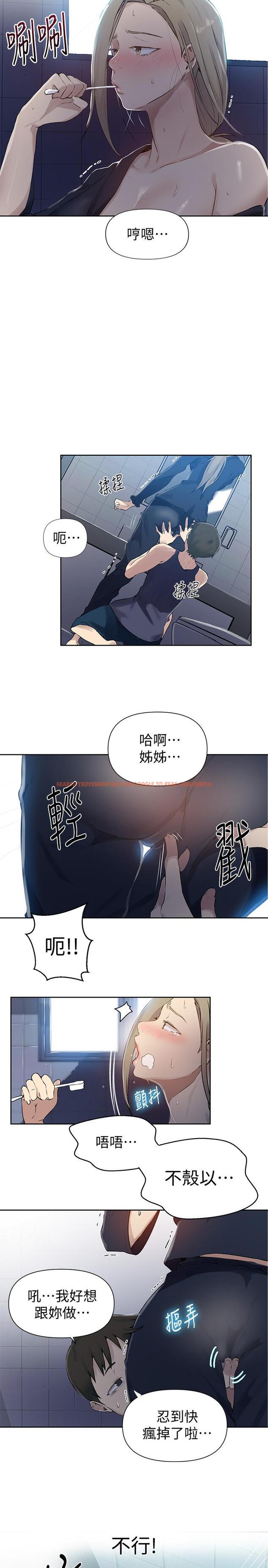 查看漫画秘密教學 - 第57話-哀求子豪插入 - tymanga.com中的481630图片