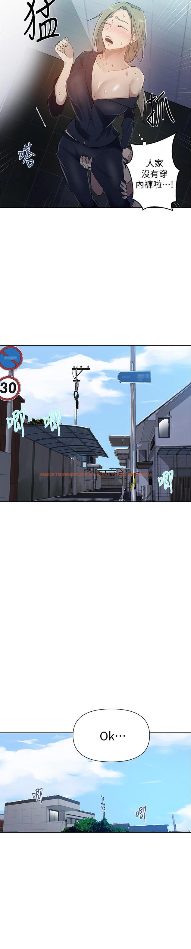 查看漫画秘密教學 - 第57話-哀求子豪插入 - tymanga.com中的481631图片
