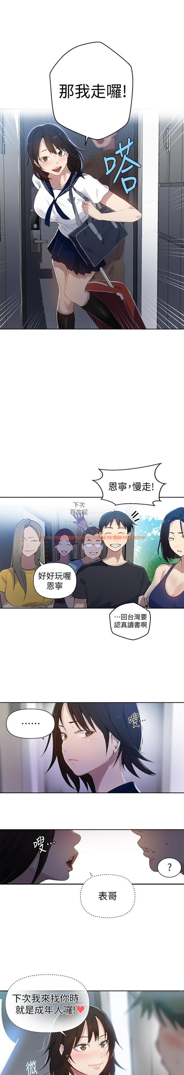 查看漫画秘密教學 - 第57話-哀求子豪插入 - tymanga.com中的481632图片