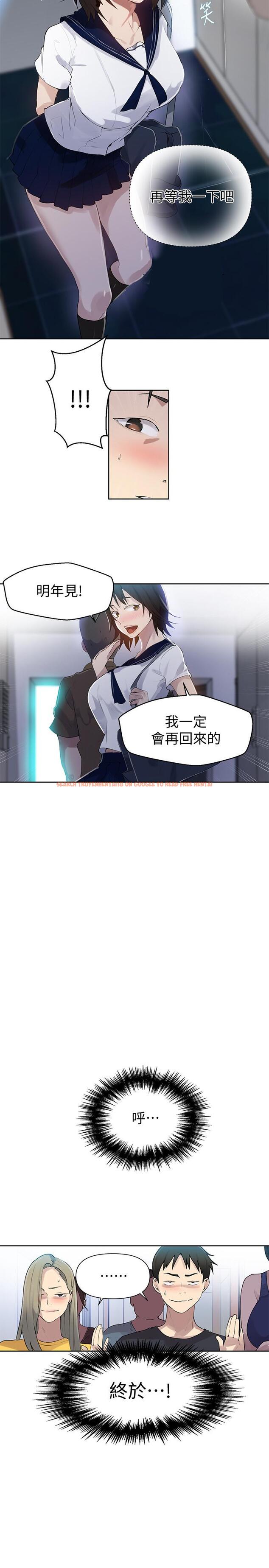 查看漫画秘密教學 - 第57話-哀求子豪插入 - tymanga.com中的481633图片