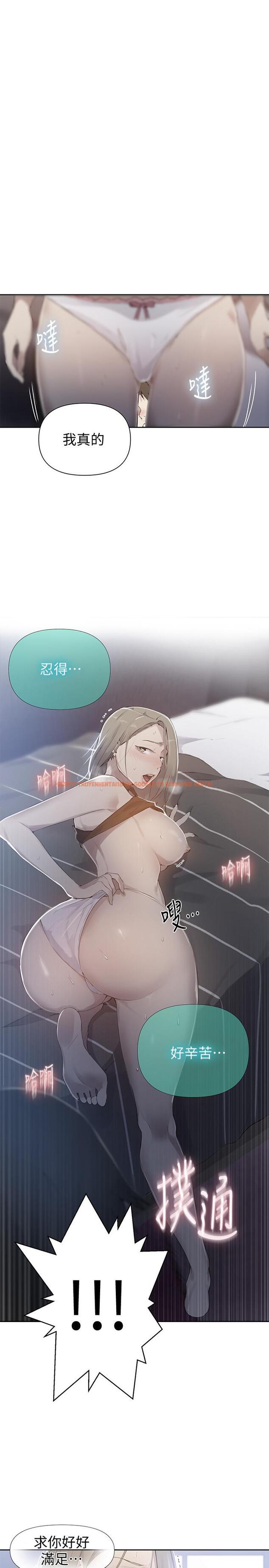 查看漫画秘密教學 - 第58話-茱莉去微亞家玩 - tymanga.com中的483497图片