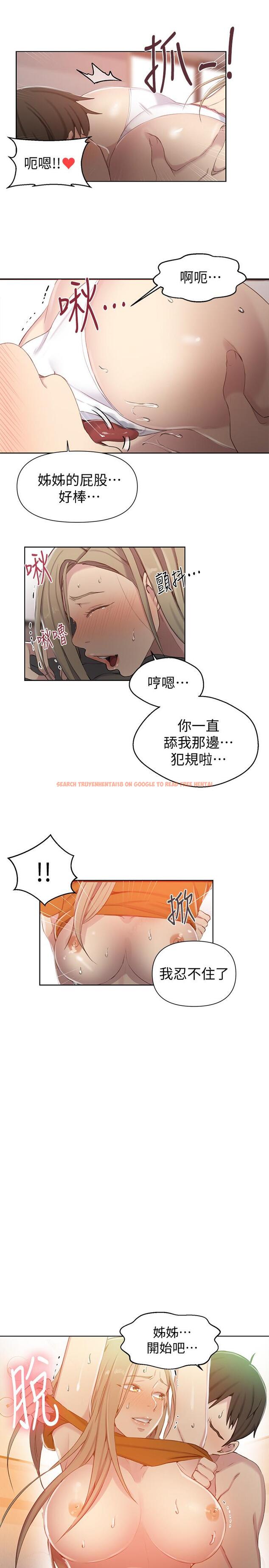 查看漫画秘密教學 - 第58話-茱莉去微亞家玩 - tymanga.com中的483503图片