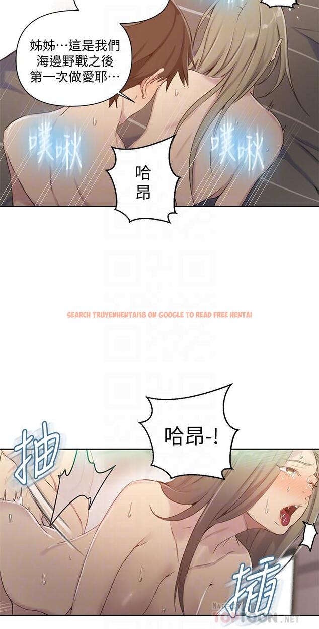 查看漫画秘密教學 - 第58話-茱莉去微亞家玩 - tymanga.com中的483508图片