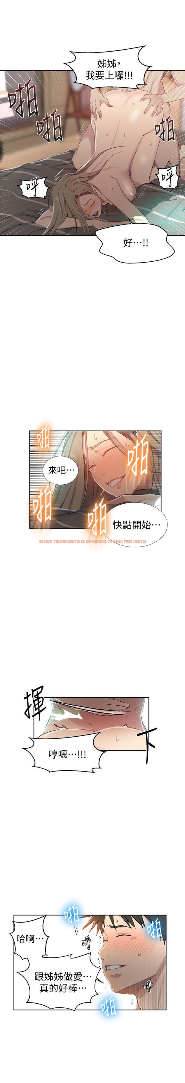 查看漫画秘密教學 - 第58話-茱莉去微亞家玩 - tymanga.com中的483509图片
