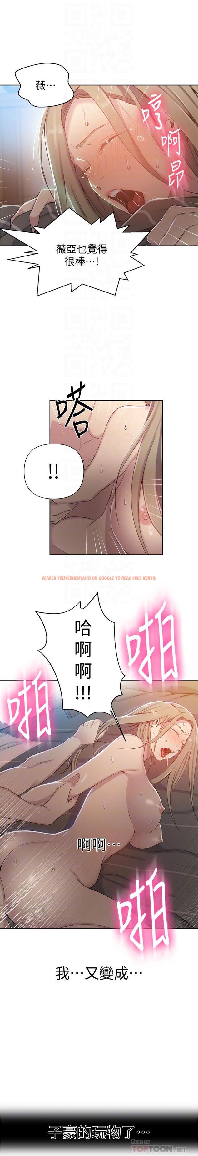 查看漫画秘密教學 - 第58話-茱莉去微亞家玩 - tymanga.com中的483510图片