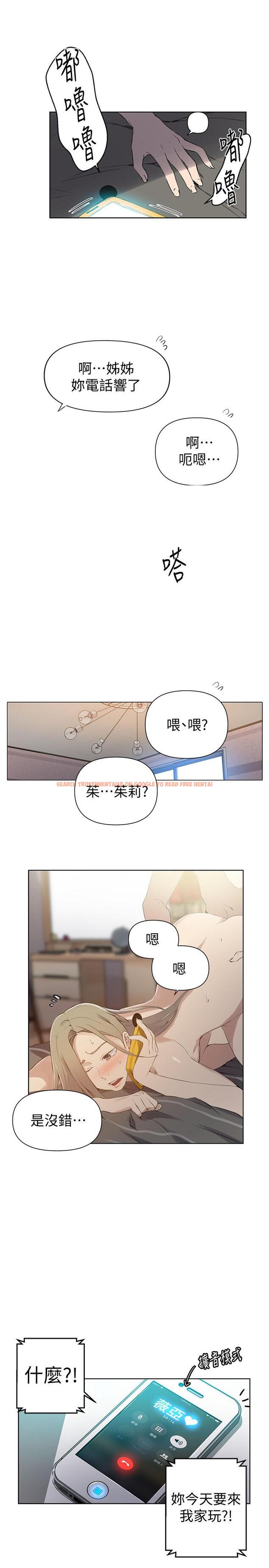 查看漫画秘密教學 - 第58話-茱莉去微亞家玩 - tymanga.com中的483515图片