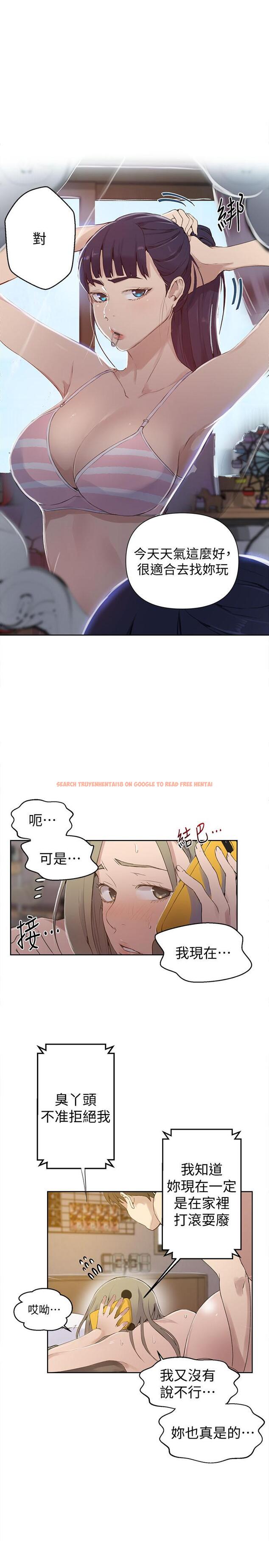 查看漫画秘密教學 - 第58話-茱莉去微亞家玩 - tymanga.com中的483516图片