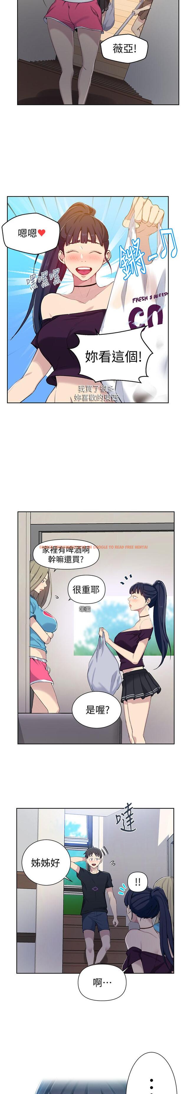 查看漫画秘密教學 - 第58話-茱莉去微亞家玩 - tymanga.com中的483519图片