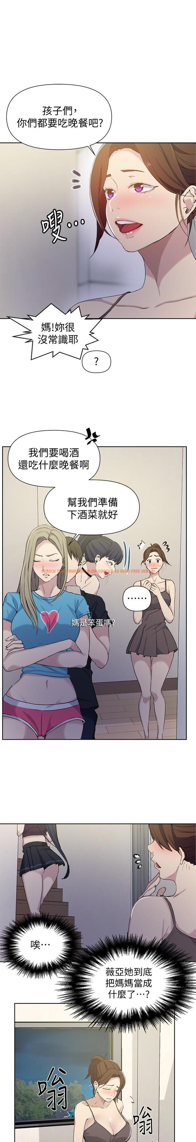 查看漫画秘密教學 - 第59話-薇亞姐邊睡邊有感覺 - tymanga.com中的485222图片