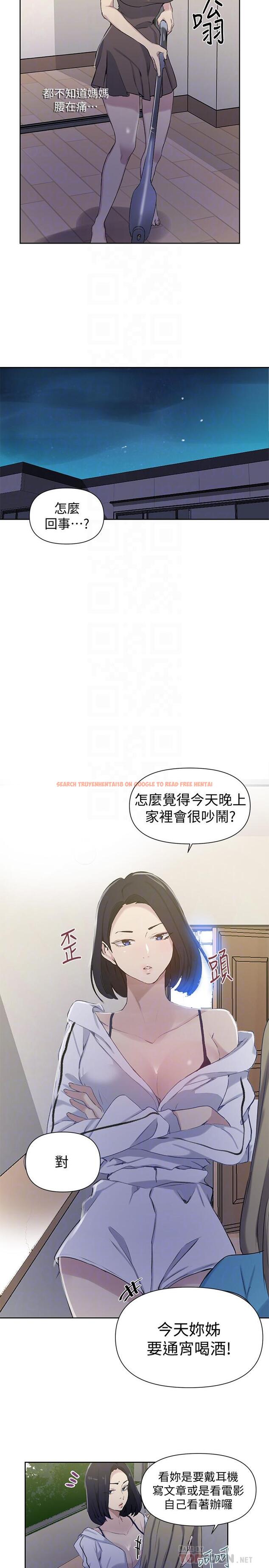 查看漫画秘密教學 - 第59話-薇亞姐邊睡邊有感覺 - tymanga.com中的485223图片