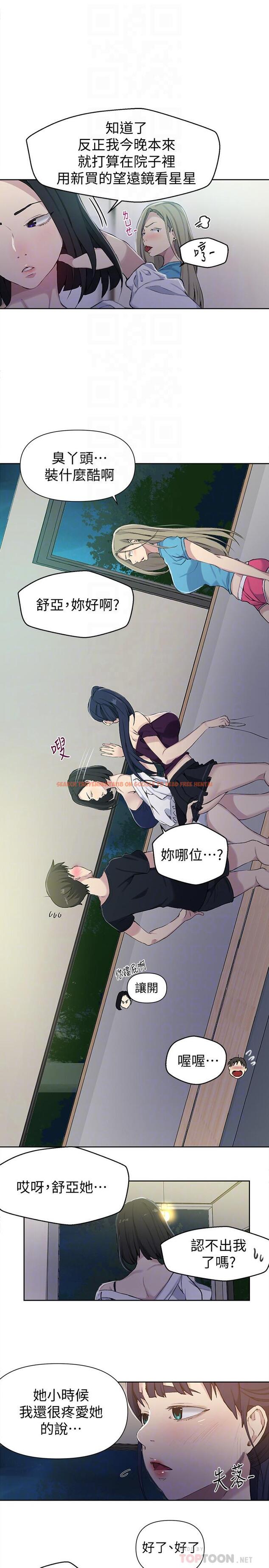 查看漫画秘密教學 - 第59話-薇亞姐邊睡邊有感覺 - tymanga.com中的485225图片