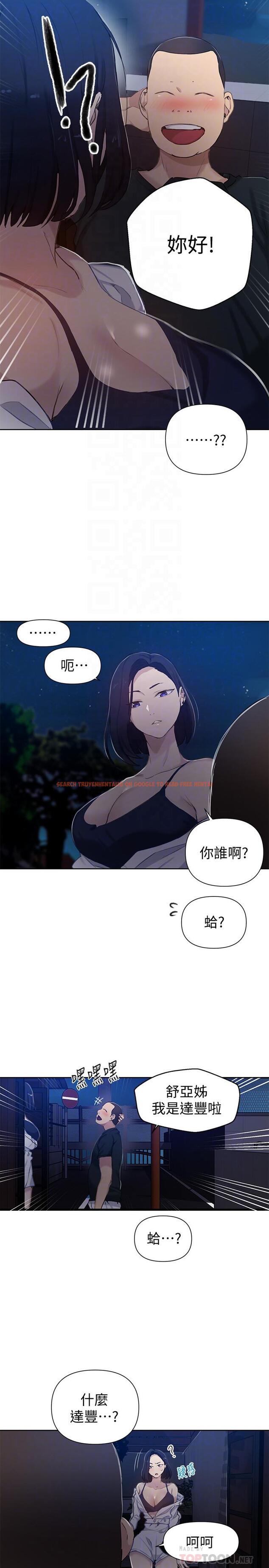 查看漫画秘密教學 - 第59話-薇亞姐邊睡邊有感覺 - tymanga.com中的485229图片