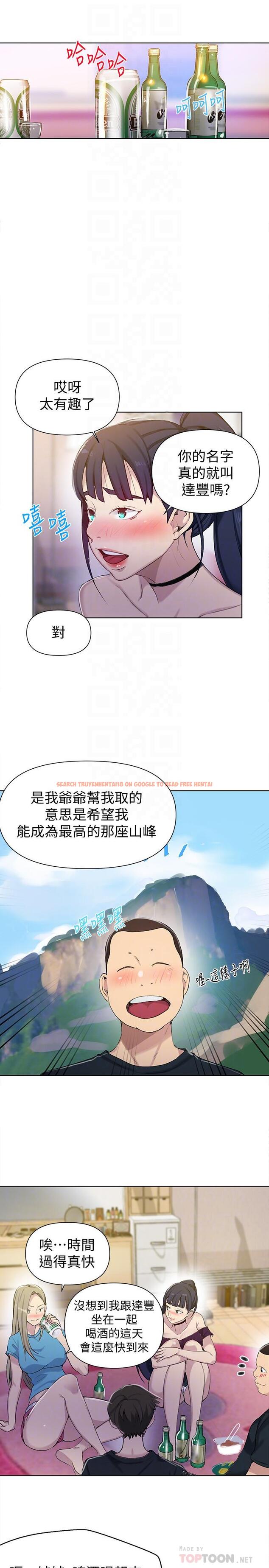 查看漫画秘密教學 - 第59話-薇亞姐邊睡邊有感覺 - tymanga.com中的485231图片