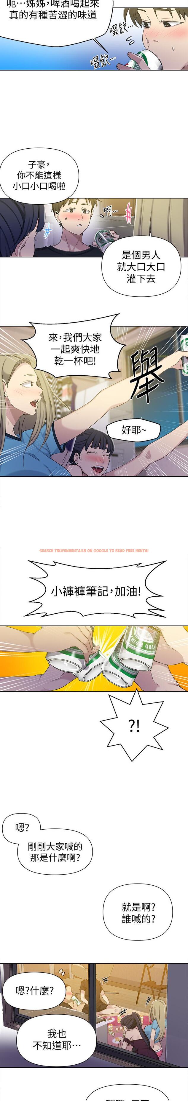 查看漫画秘密教學 - 第59話-薇亞姐邊睡邊有感覺 - tymanga.com中的485232图片