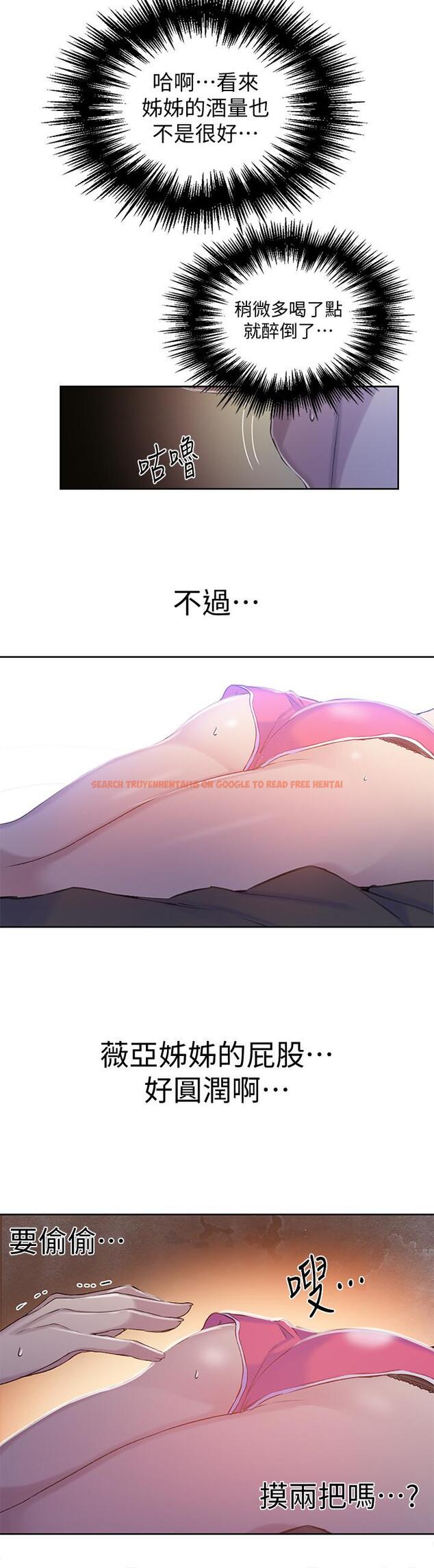 查看漫画秘密教學 - 第59話-薇亞姐邊睡邊有感覺 - tymanga.com中的485236图片