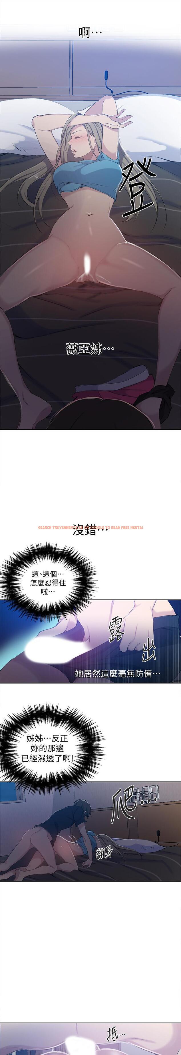 查看漫画秘密教學 - 第59話-薇亞姐邊睡邊有感覺 - tymanga.com中的485240图片