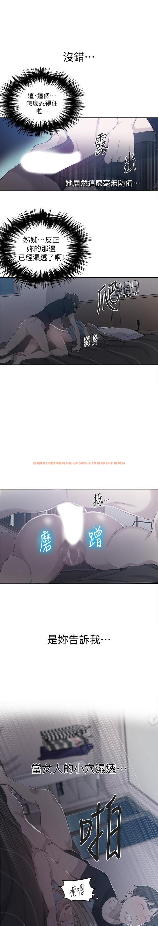 查看漫画秘密教學 - 第60話-好像可以照我的意思來哦 - tymanga.com中的487323图片
