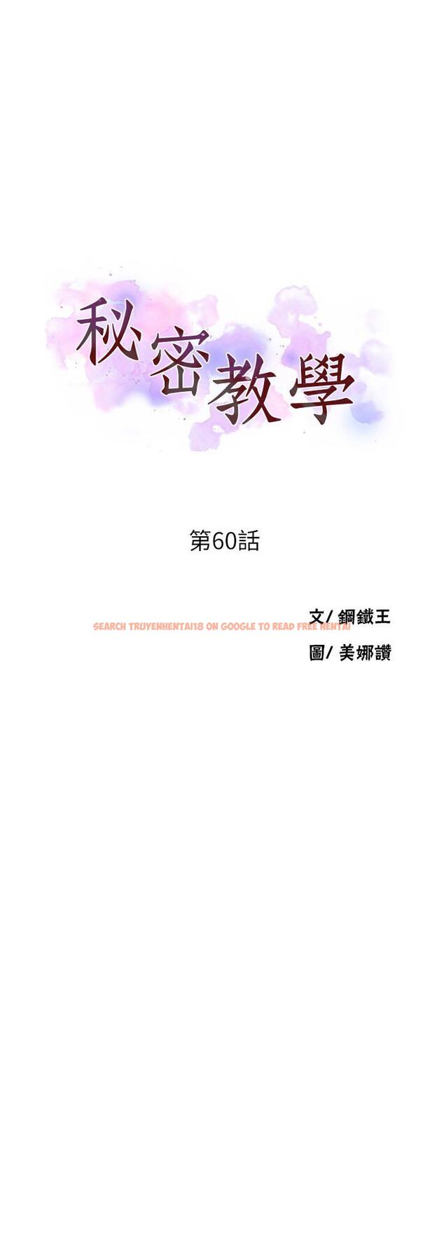 查看漫画秘密教學 - 第60話-好像可以照我的意思來哦 - tymanga.com中的487325图片
