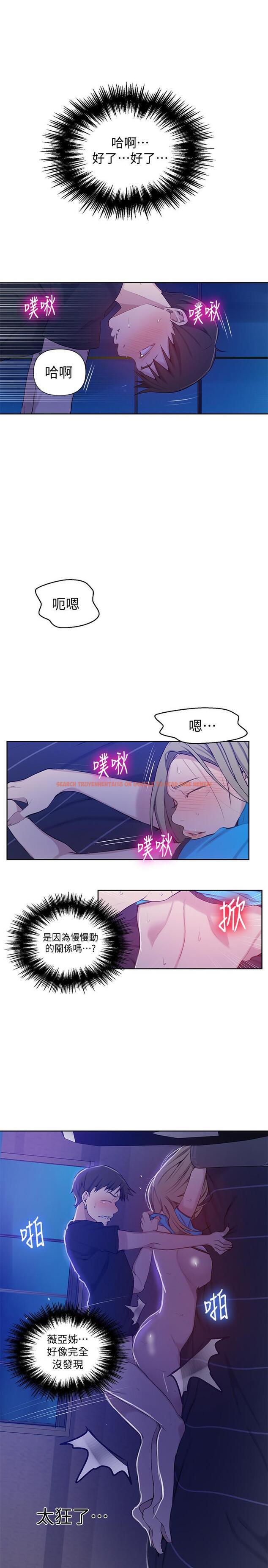 查看漫画秘密教學 - 第60話-好像可以照我的意思來哦 - tymanga.com中的487329图片