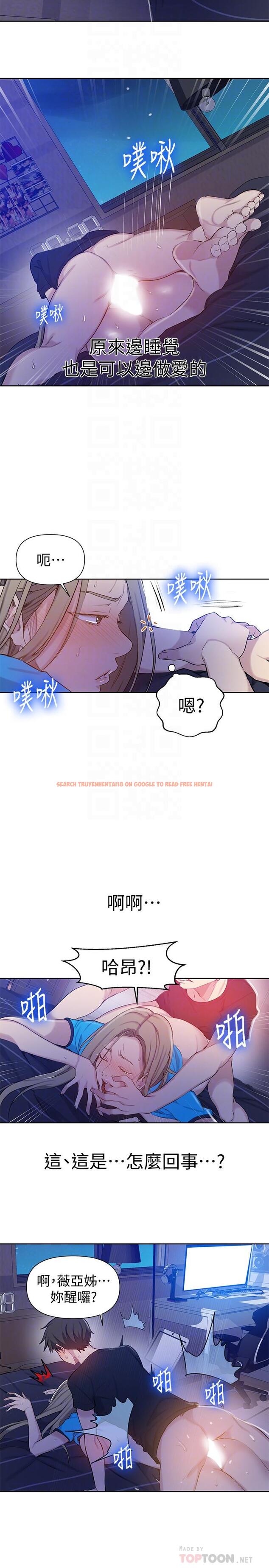 查看漫画秘密教學 - 第60話-好像可以照我的意思來哦 - tymanga.com中的487330图片