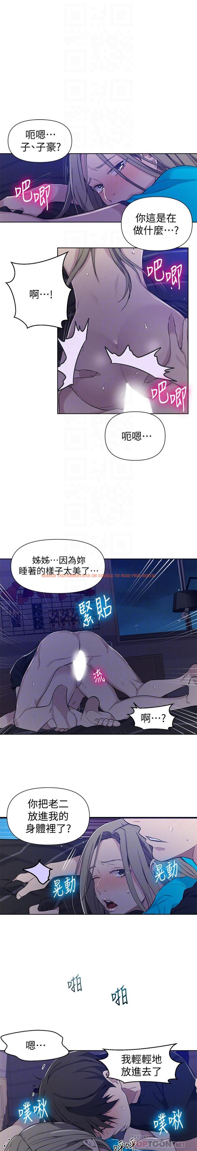 查看漫画秘密教學 - 第60話-好像可以照我的意思來哦 - tymanga.com中的487332图片