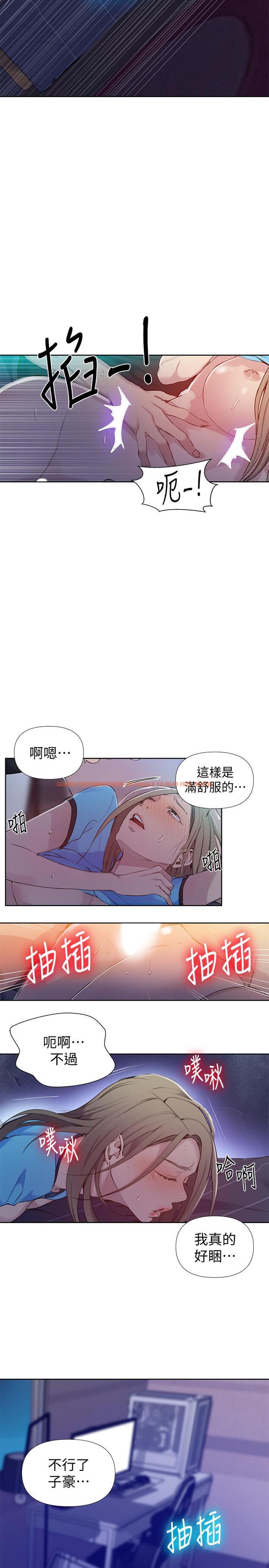 查看漫画秘密教學 - 第60話-好像可以照我的意思來哦 - tymanga.com中的487335图片