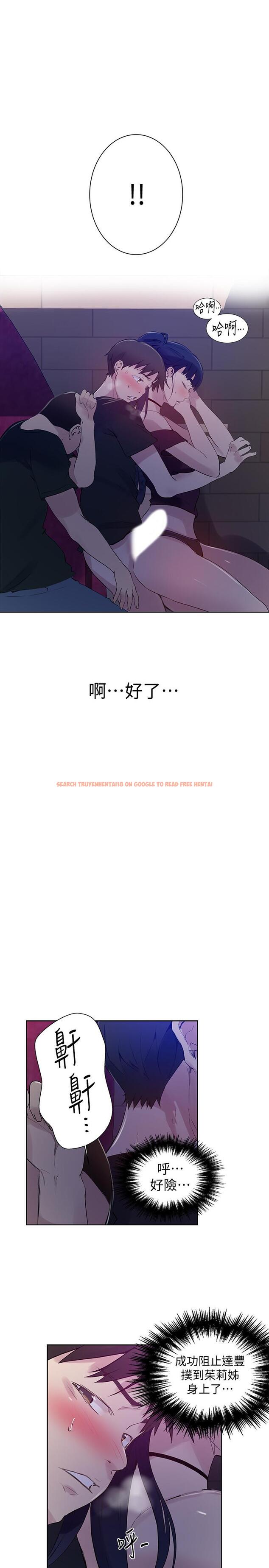 查看漫画秘密教學 - 第60話-好像可以照我的意思來哦 - tymanga.com中的487346图片