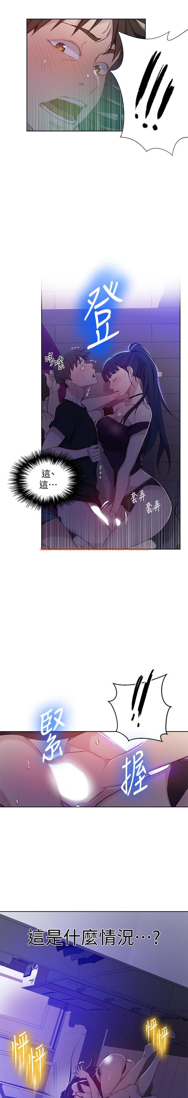 查看漫画秘密教學 - 第60話-好像可以照我的意思來哦 - tymanga.com中的487349图片