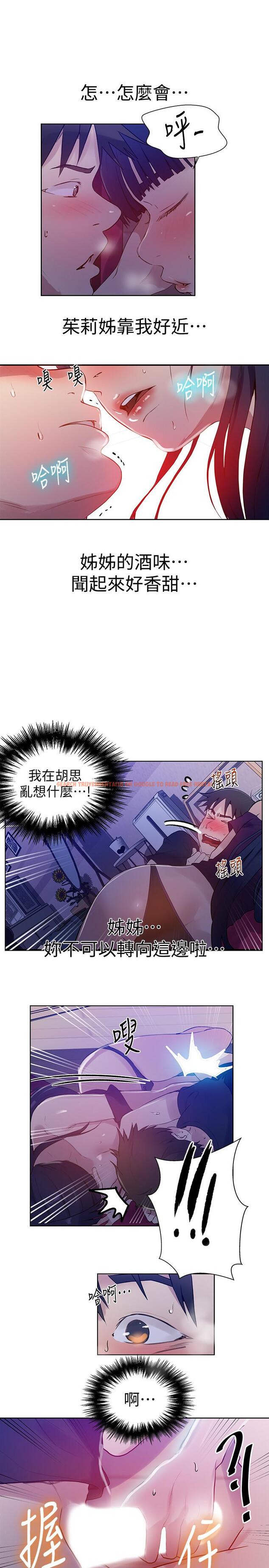 查看漫画秘密教學 - 第61話-你看著我打手槍嗎 - tymanga.com中的489073图片