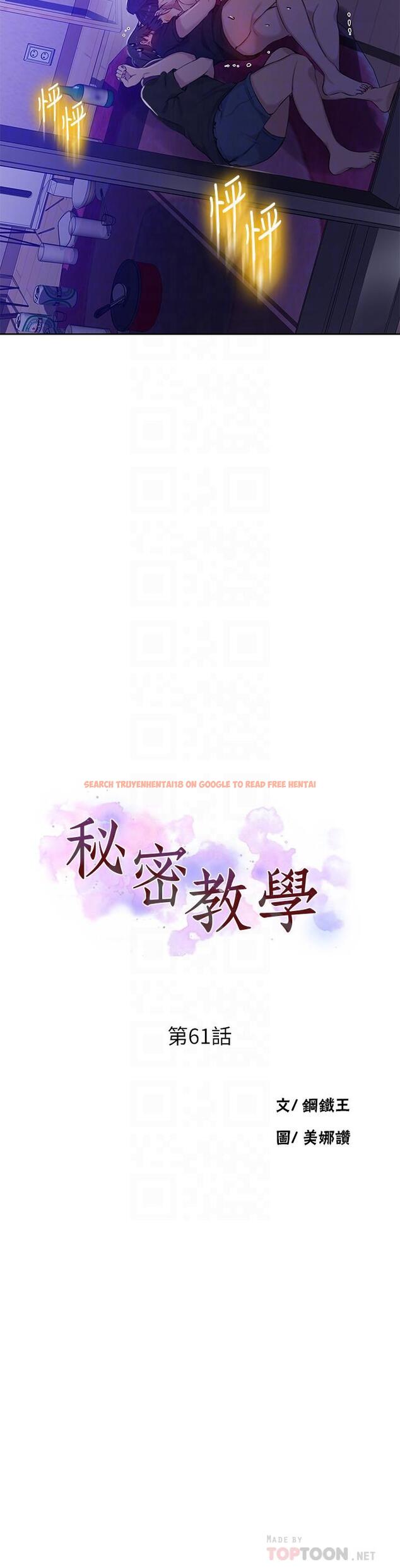 查看漫画秘密教學 - 第61話-你看著我打手槍嗎 - tymanga.com中的489076图片