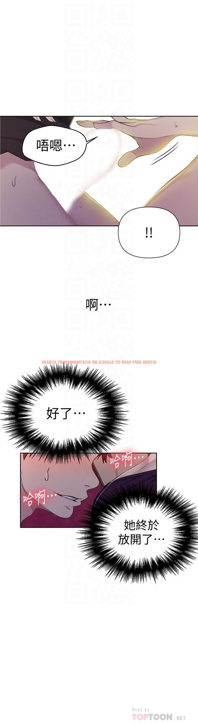 查看漫画秘密教學 - 第61話-你看著我打手槍嗎 - tymanga.com中的489082图片
