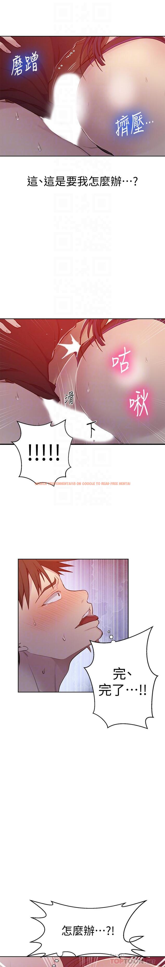 查看漫画秘密教學 - 第61話-你看著我打手槍嗎 - tymanga.com中的489086图片