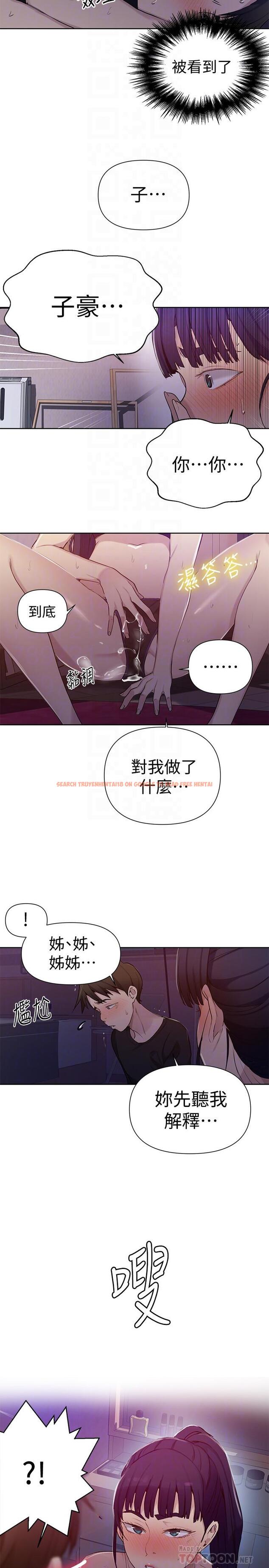查看漫画秘密教學 - 第61話-你看著我打手槍嗎 - tymanga.com中的489090图片