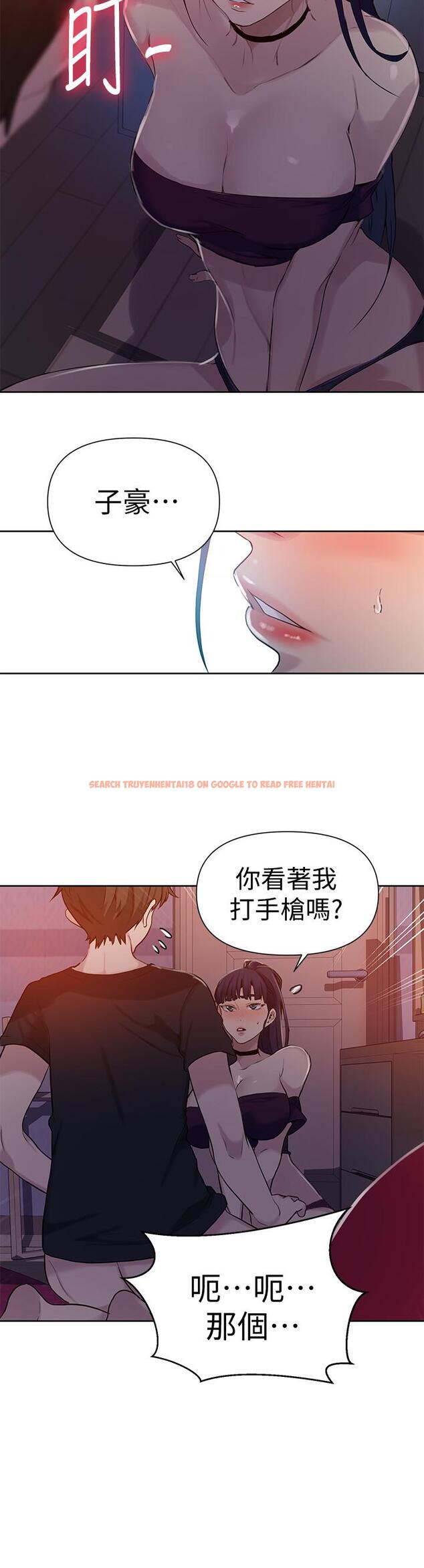 查看漫画秘密教學 - 第61話-你看著我打手槍嗎 - tymanga.com中的489091图片